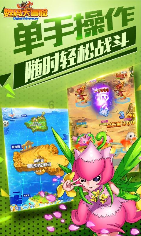 自由勇士历险记2